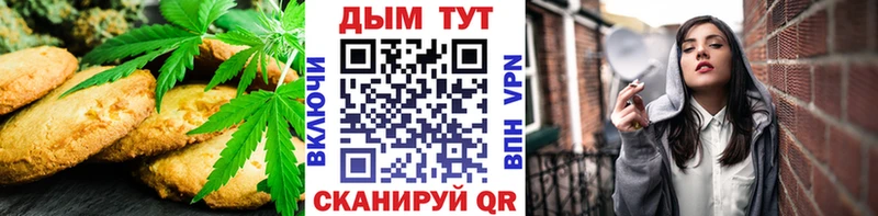 Печенье с ТГК марихуана  Купить закладки  Вилючинск 