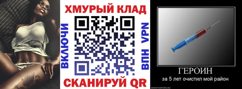Героин хмурый  Купить  Вилючинск 