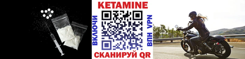 Купить  Вилючинск  Кетамин ketamine 