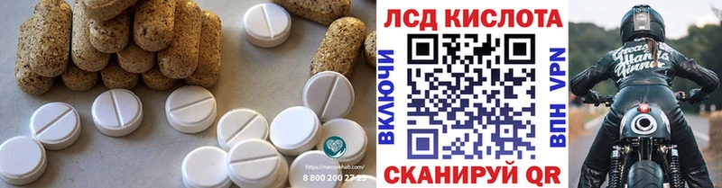 Купить закладки  Вилючинск  LSD-25 экстази кислота 