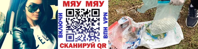 МЯУ-МЯУ mephedrone  Купить закладки  Вилючинск 