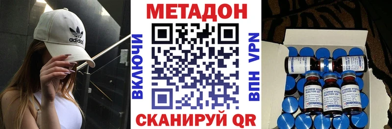МЕТАДОН VHQ  Купить  Вилючинск 